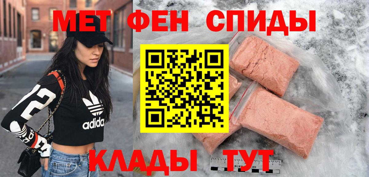 АМФ Розовый  Amphetamine  Горно-Алтайск  Вход с VPN 