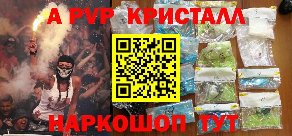Alpha PVP VHQ Горно-Алтайск