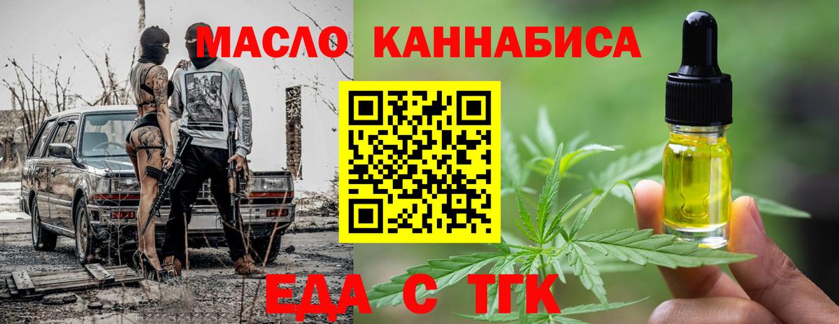 Canna-Cookies марихуана  Вход с VPN  Горно-Алтайск 