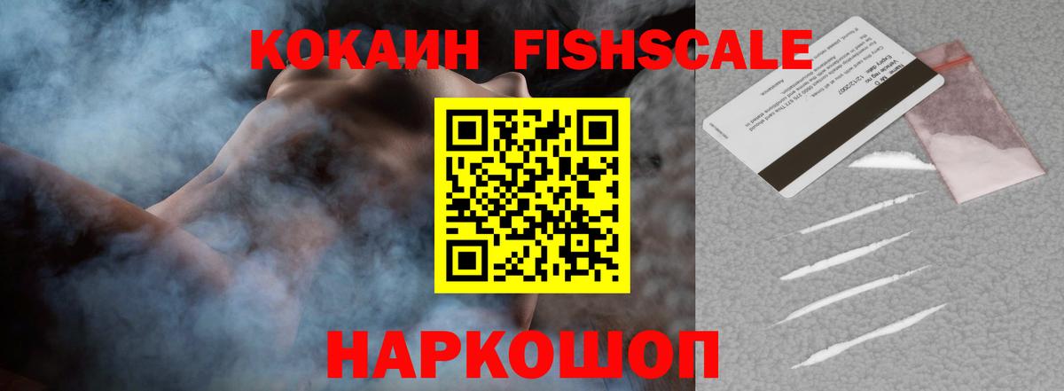 Cocaine Колумбийский Горно-Алтайск