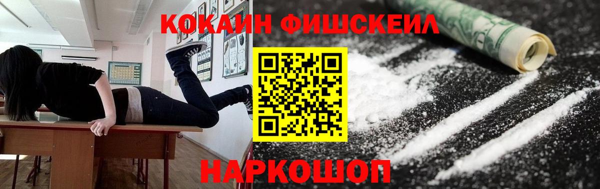 COCAIN Перу  Кокаин VHQ  Горно-Алтайск  Вход с VPN 