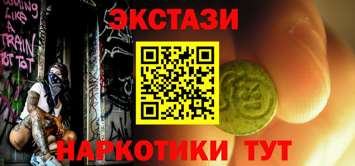Экстази Дубай Горно-Алтайск