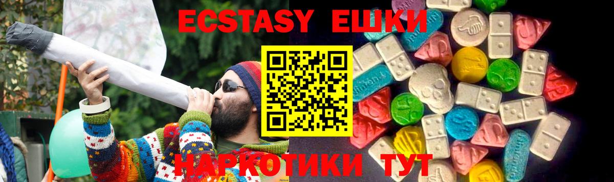 Горно-Алтайск  Экстази  Вход с VPN  ЭКСТАЗИ бентли  Ecstasy бентли 