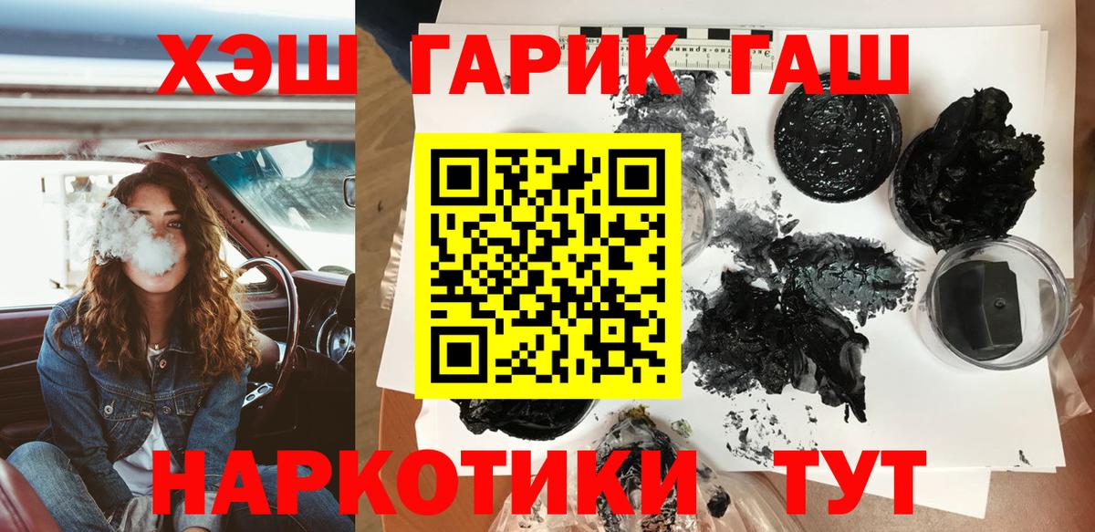 Горно-Алтайск  Гашиш hashish  Вход с VPN 
