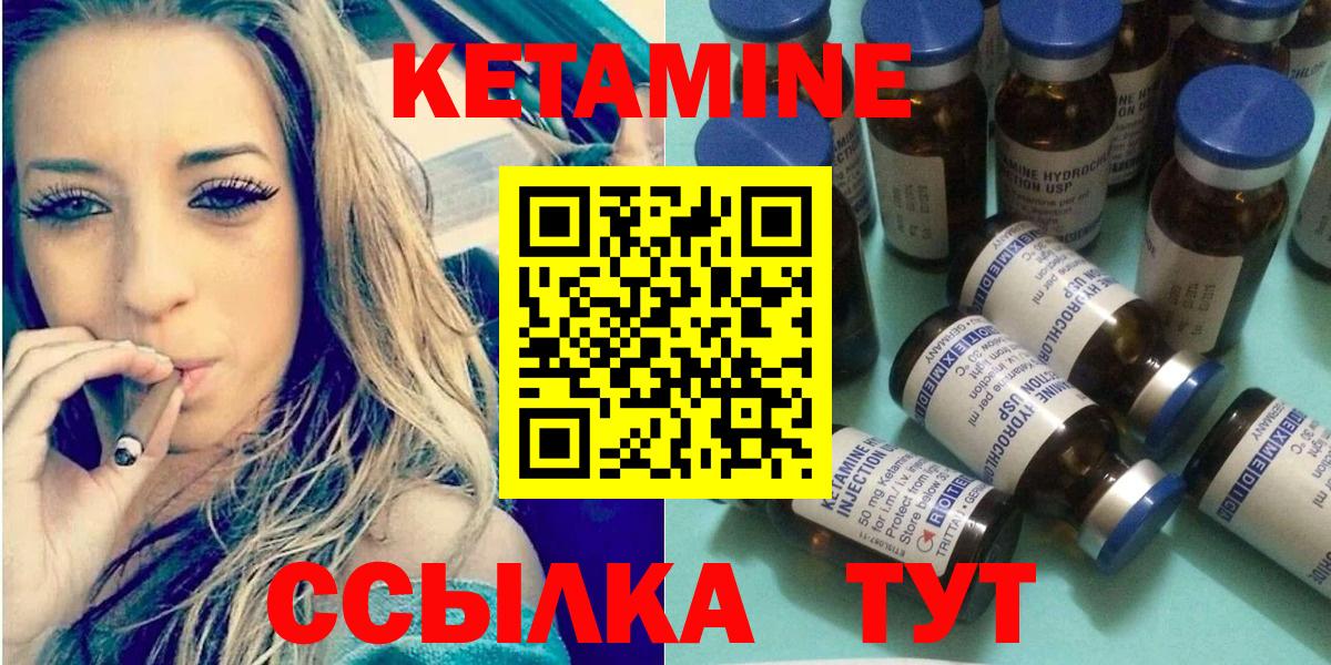 Горно-Алтайск  Кетамин VHQ  Кетамин ketamine  Вход с VPN 