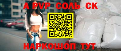 альфа пвп Каменск-Шахтинский
