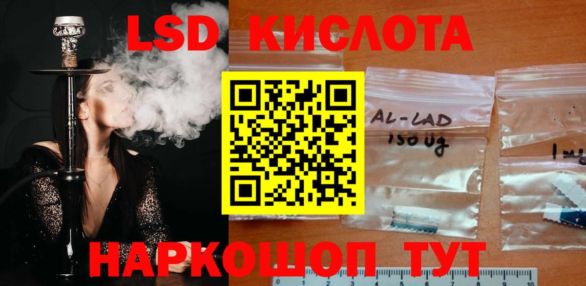 ЛСД экстази ecstasy Горно-Алтайск