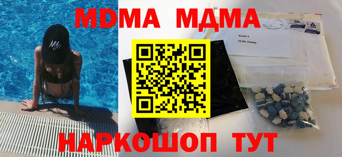 МДМА VHQ Горно-Алтайск