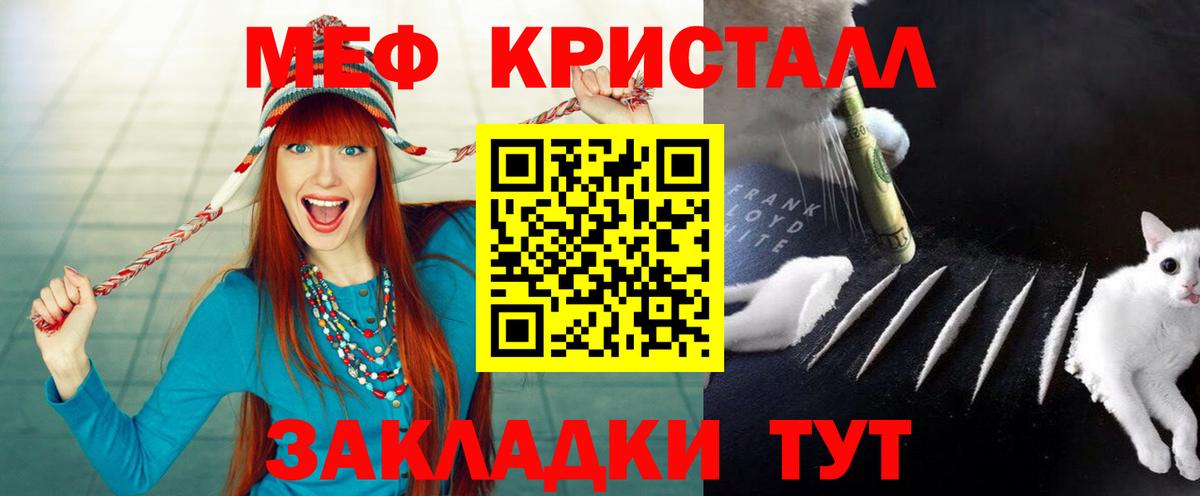 МЕФ  МЕФ  Горно-Алтайск  гидра ссылки  Вход с VPN  МЕФ кристаллы  Меф кристаллы 