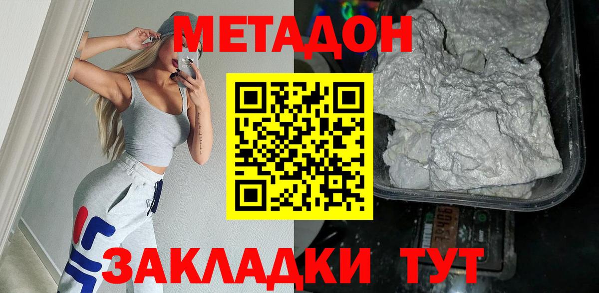 Горно-Алтайск  гидра зеркало  shop состав  МЕТАДОН VHQ  Вход с VPN 
