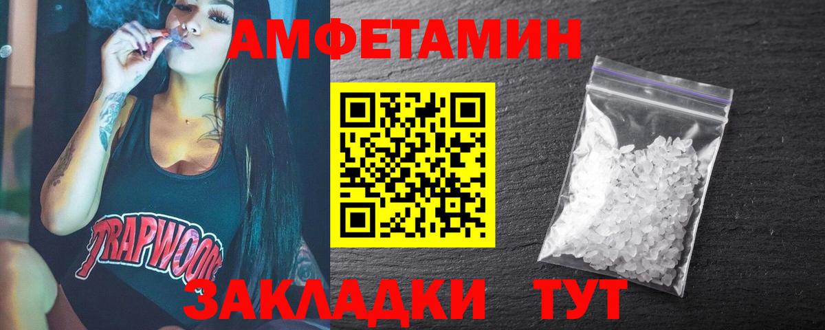 Горно-Алтайск  МЕТАМФЕТАМИН винт  Вход с VPN 