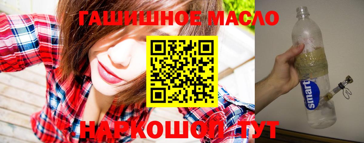 Дистиллят ТГК Wax Горно-Алтайск