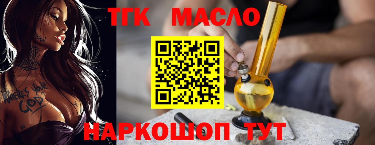 ТГК Wax  где найти   Горно-Алтайск  ТГК вейп с тгк  Вход с VPN 